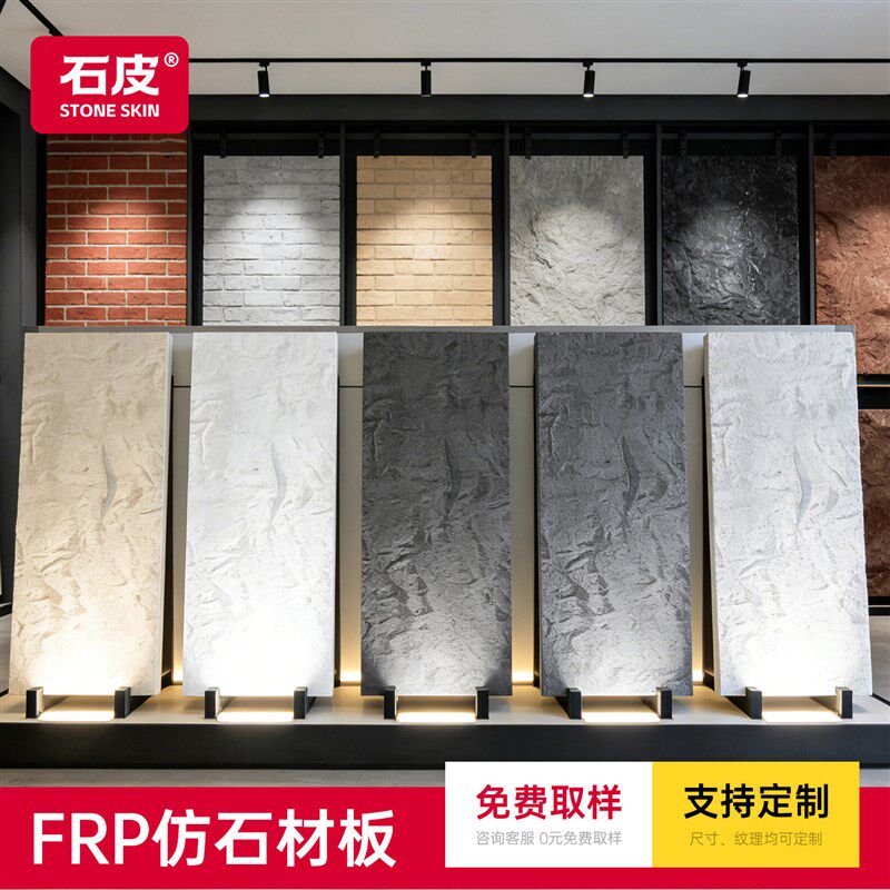 FRP熔积岩pu仿石材饰面板软瓷柔性石材文化石背景墙pu石皮仿石砖