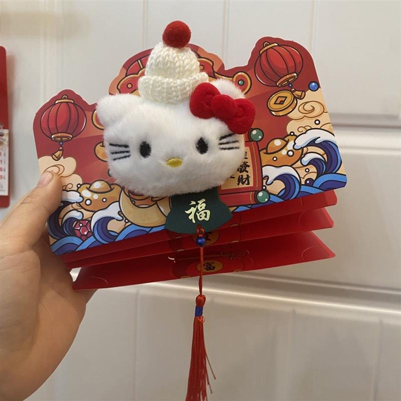 2026凯蒂猫可爱折叠红包多卡位拉伸红包儿女新年红包喜庆压岁钱包