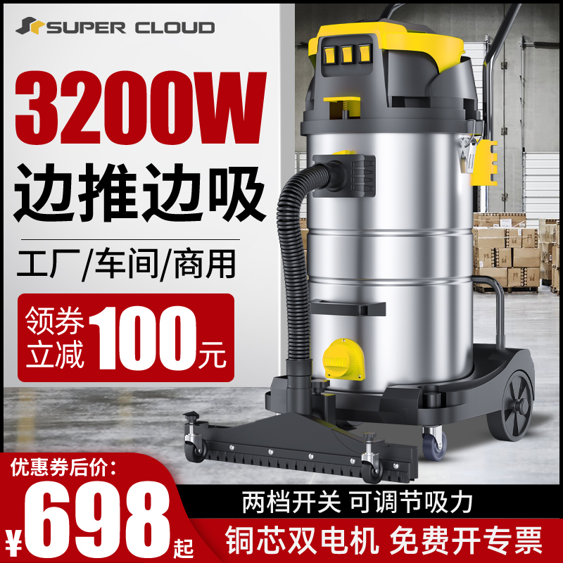 超云吸尘器工业用工厂车间吸粉尘强力大功率商用超强大吸力吸尘机