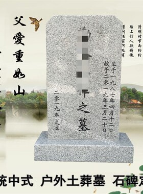 天然石雕墓碑定制传统农村土葬家用组合家族大理石刻字石碑雕刻