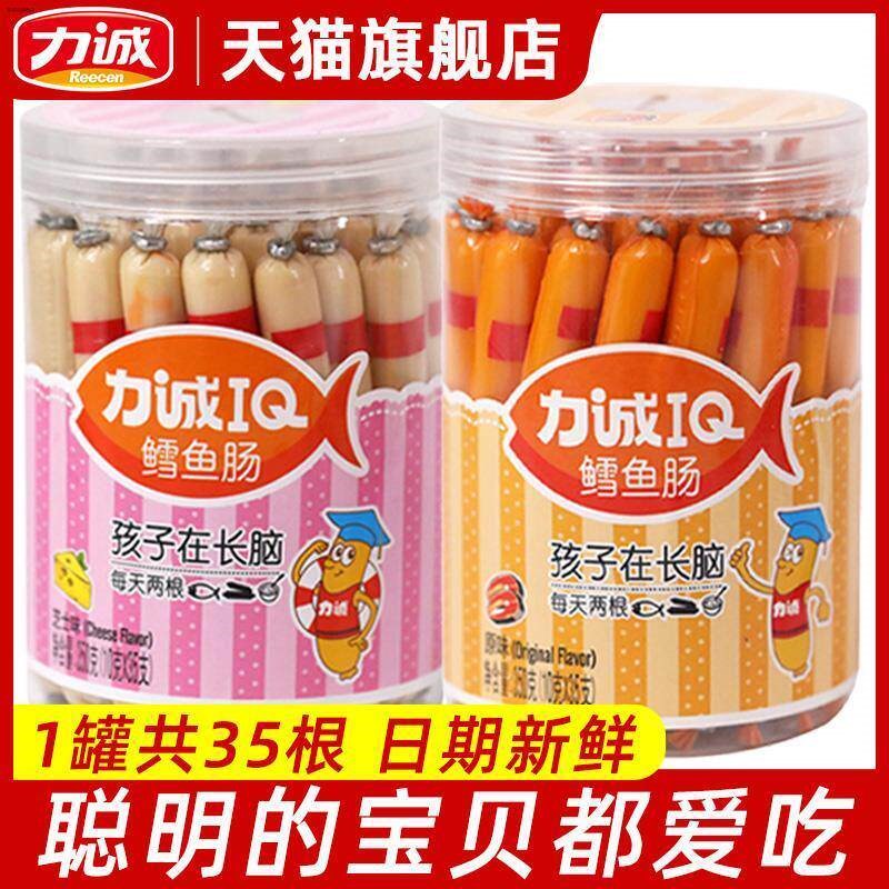 力诚鳕鱼肠雪鱼棒儿童小零食小孩吃健康营养鱼肠小孩小孩子火腿肠