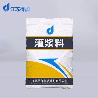 灌浆料直销C40C60C80高强无收缩加固灌浆料