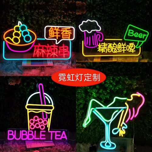 餐厅led霓虹灯酒吧夜市摆摊招牌灯冰激凌烤生蚝广告灯牌发光字