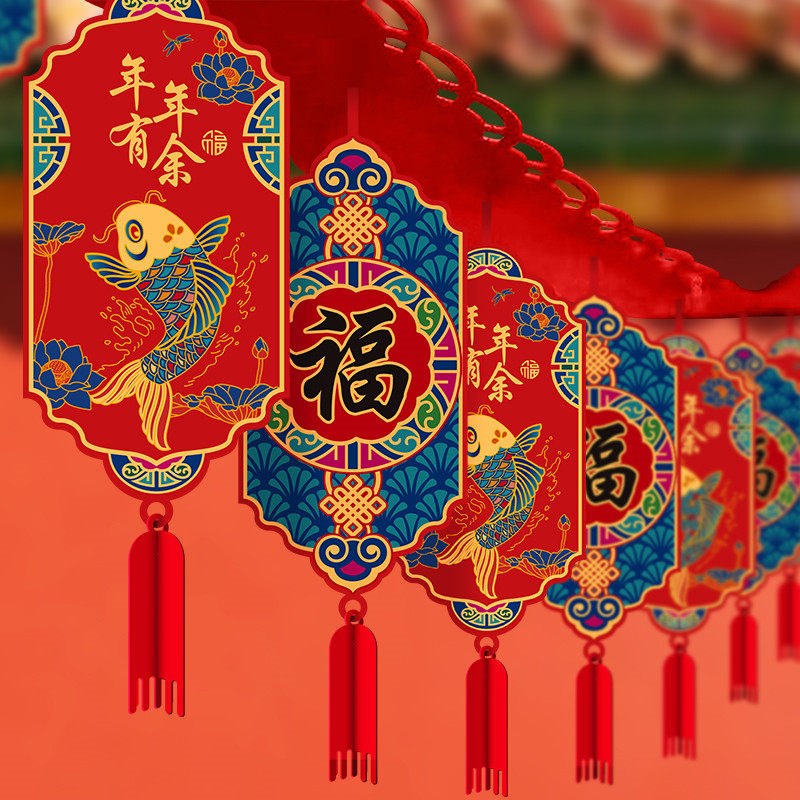 2026春节装饰新年马年拉花过年装饰品元旦年货室内场景布置挂饰件