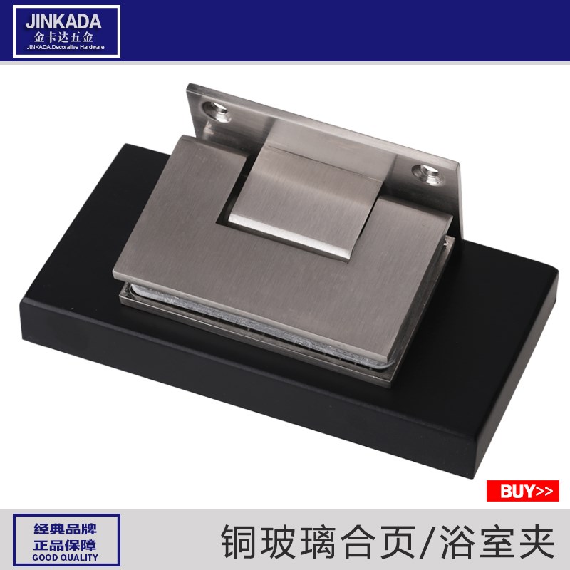 金卡达铜浴室夹无框门玻璃夹淋浴房玻璃合页无框玻璃门铰链90度