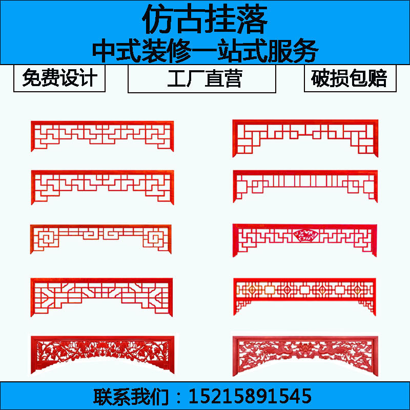 定制实木挂落古建长廊美人靠花格室外栏杆吴王靠凉亭坐凳倒挂门楣