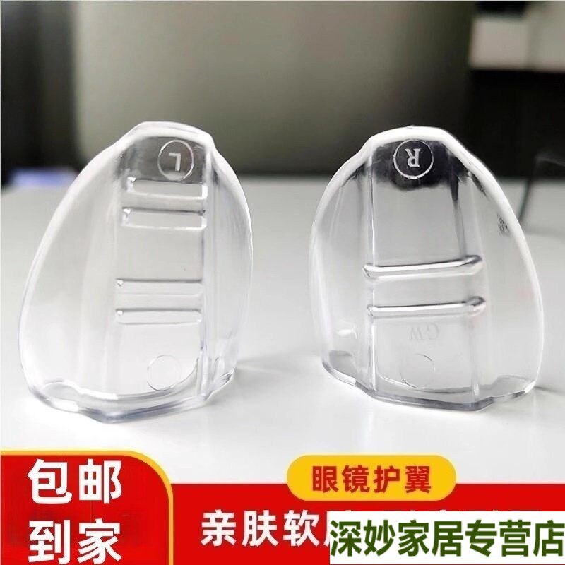 近视眼镜护翼安全防护角平光保护目罩实验室眼睛侧翼片侧面边水弹