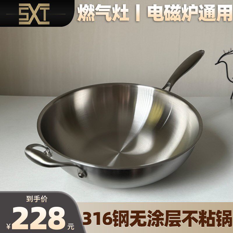 316不锈钢圆尖底家用炒锅无涂层不粘锅凹面电磁燃气灶通用炒菜锅