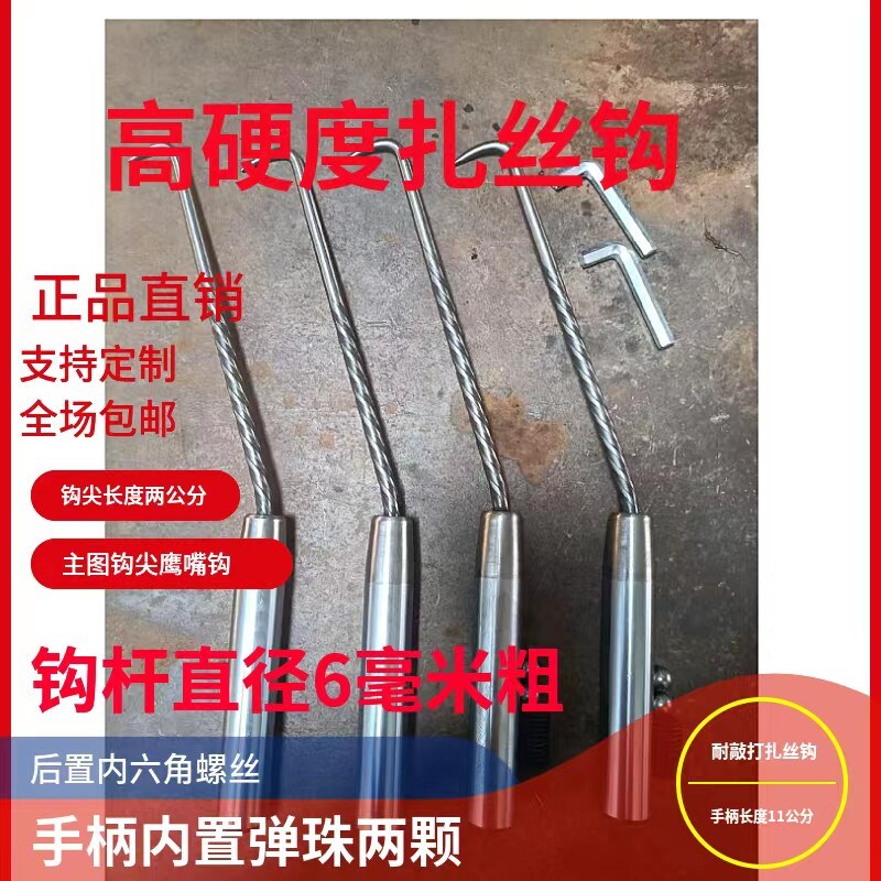 正宗昆明市小板桥扎钩6毫米粗超强硬桩心钢扎钩 耐敲打建筑扎丝钩