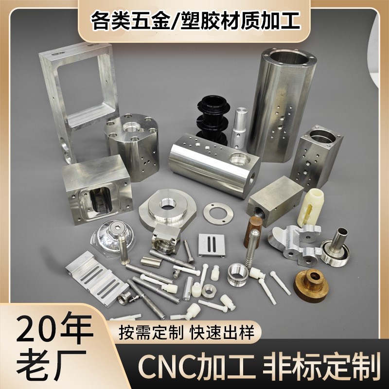 cnc加工数控车床铝合金不锈钢机械五金精密来图单件定做零件加工