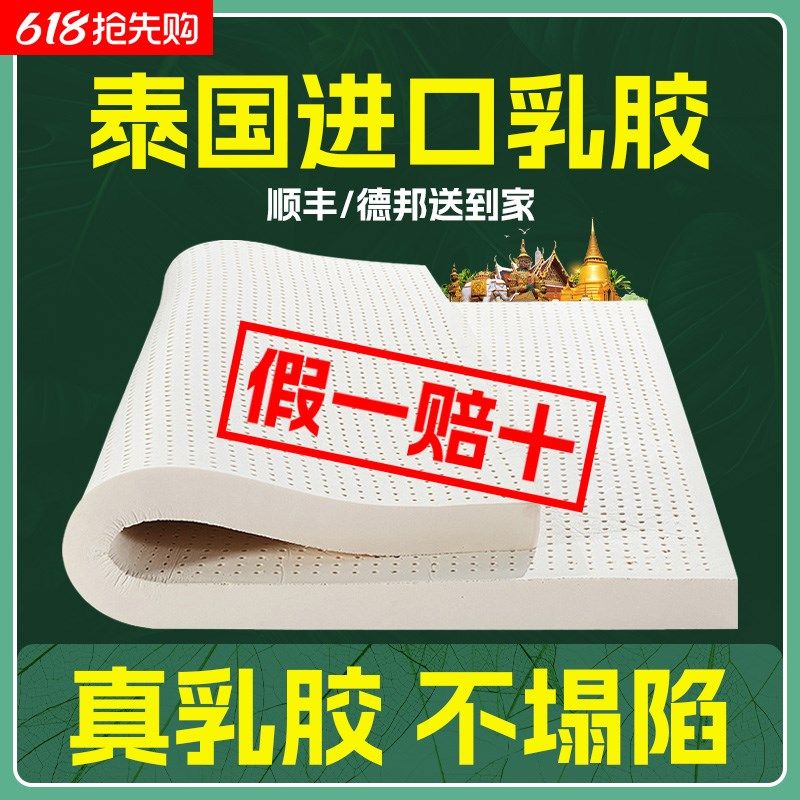 天然乳胶床垫泰国进口橡胶软垫家用硅胶垫子卧室宿舍定制单人薄垫
