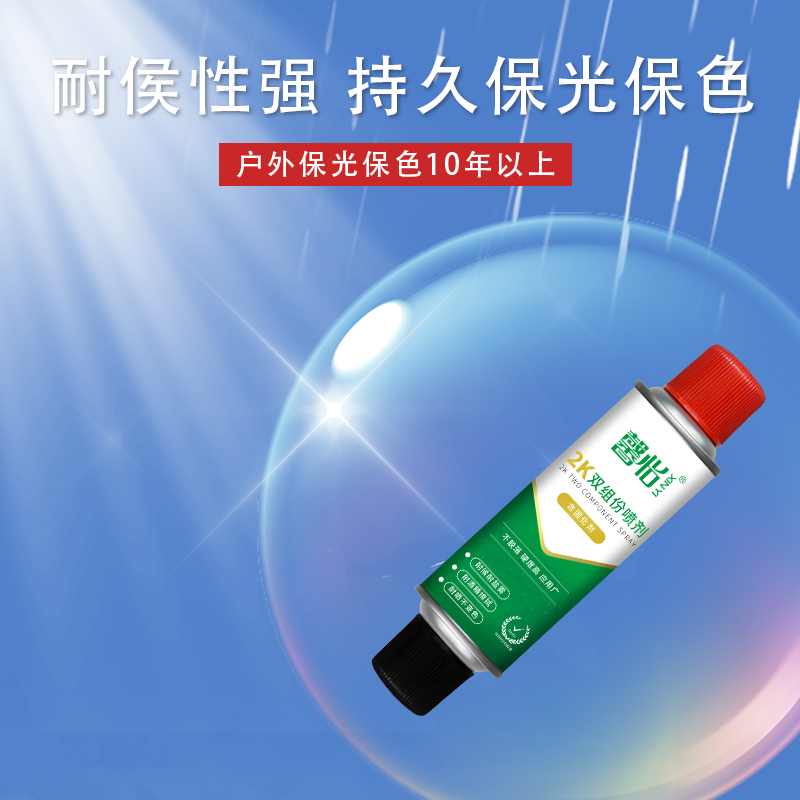 2K组份自喷漆氟碳漆高硬度耐磨耐酒精金属设备汽车船舶改色涂料