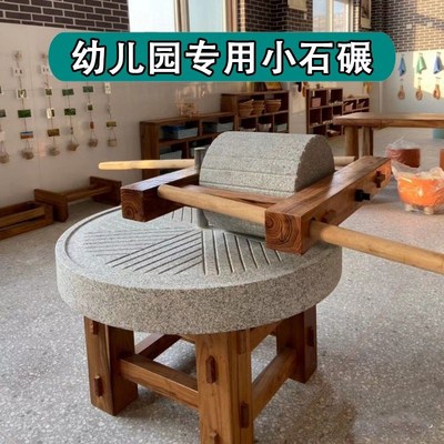 幼儿园小学生石碾子老式磨盘磨面家用压粮食怀旧复古仿古石碾手推