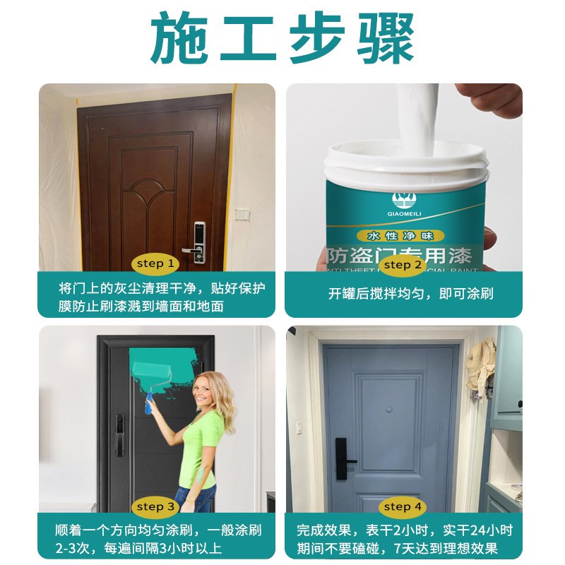 防盗门翻新漆旧大门门漆换色铁门自刷水性金属油漆涂料入户门改色
