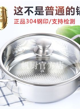 汤锅304不锈钢火锅24/26/28/30cm加厚复底盆锅电磁炉通用不粘锅