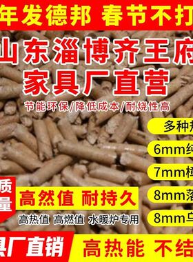 纯松木生物质颗粒燃料耐烧高热值锅炉颗粒炉燃料环保家用落叶松