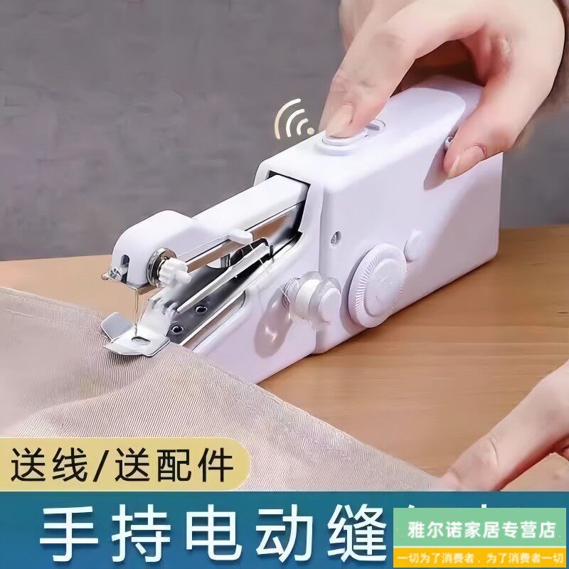 缝纫机家用小型手持电动便携迷你手动自动器手缝缝补手工裁缝机器
