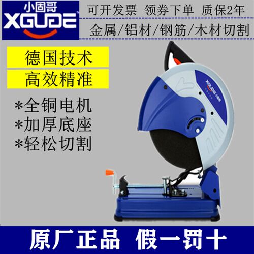 小固哥钢材机 切割机多角度型材切割机大功率多功能木材切割配件