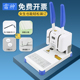 订 线手动打孔机热熔铆管装 雷神CD303办公档案胶装 机票据财务免装