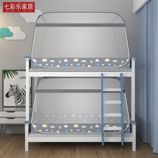 学生蚊帐免安装 1.2m上下床子母床蚊帐 蒙古包宿舍上下铺单人床1.0