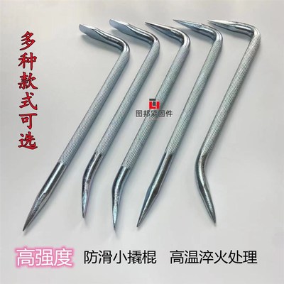 木工撬棍特种钢钎子工地用的小撬棍拆模撬杠铝模专用翘棍工具撬棒