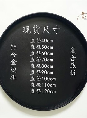 宴会餐桌圆盘 会议桌中间摆盘 枯山水沙盘  包房餐桌宴会摆台底座