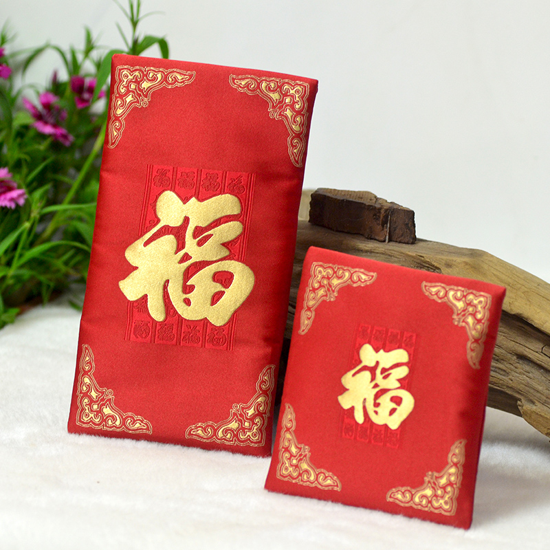 红包封2023新款福字红包通用利是封新年过年小红包袋迷你创意个性