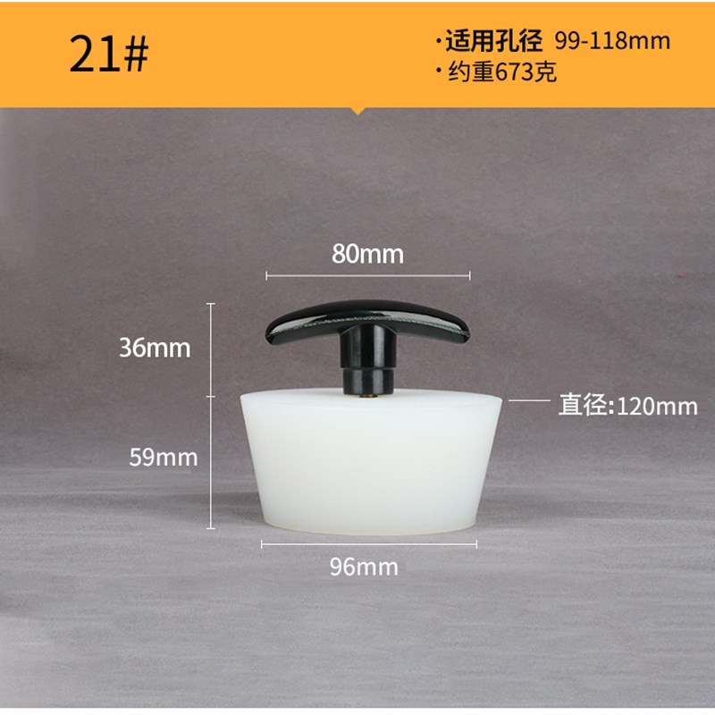 胶木抓手大硅胶塞子漏水塞地漏管道堵死器堵头下水道排水管子堵口