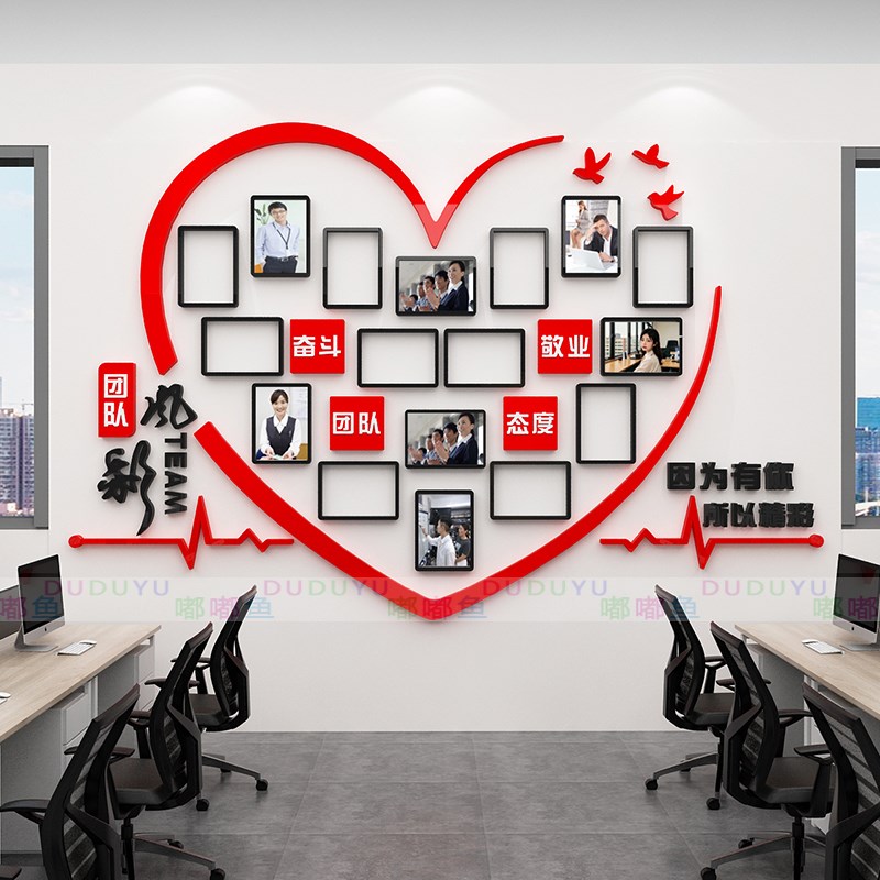 公司团队员工风采展示照片墙企业文化布置办公室装饰励志标语墙贴