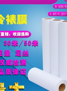 冷裱膜卷筒a43皮布十字纹塑封膜广告写真手工照片哑亮水晶星光膜