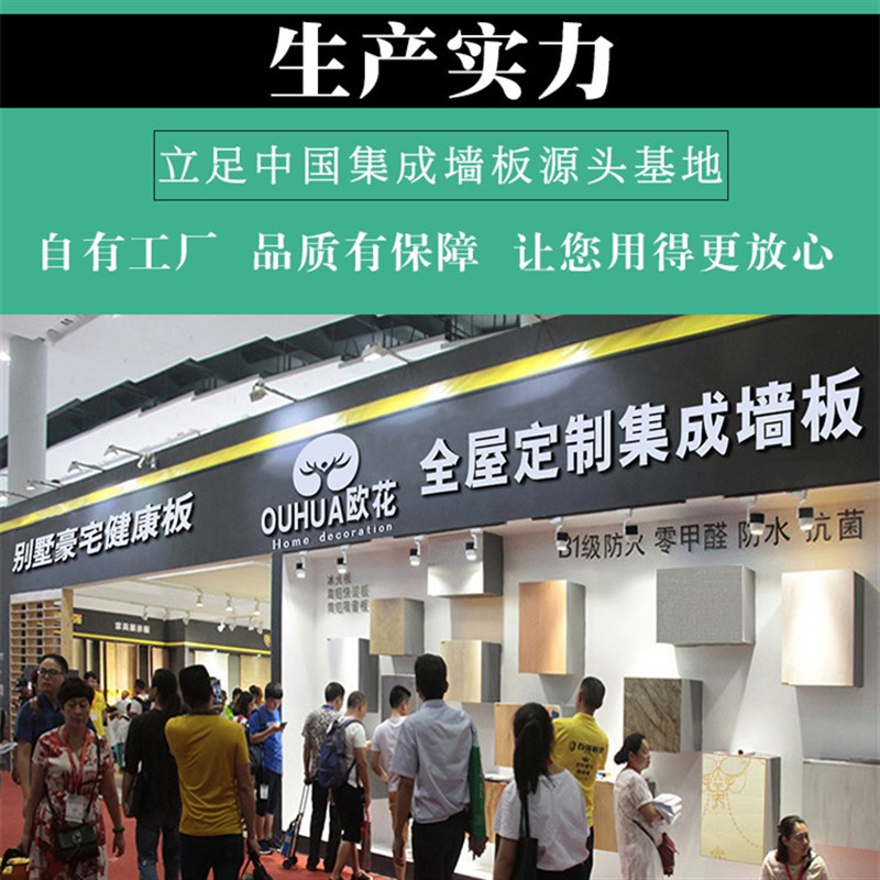 工装石塑集成墙板竹木纤维护墙板墙面装饰自装快悬吊式天花板装修