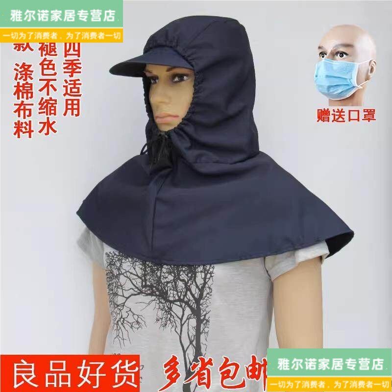 冒帽搬运帽灰尘防打磨牛仔防尘喷砂劳保粉防尘披肩工地扛水泥通风