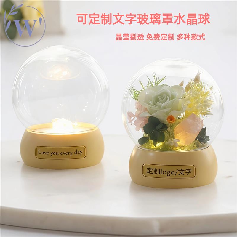 永生花水晶球树脂底座球形玻璃罩diy迷你公仔配件防尘罩桌面摆件