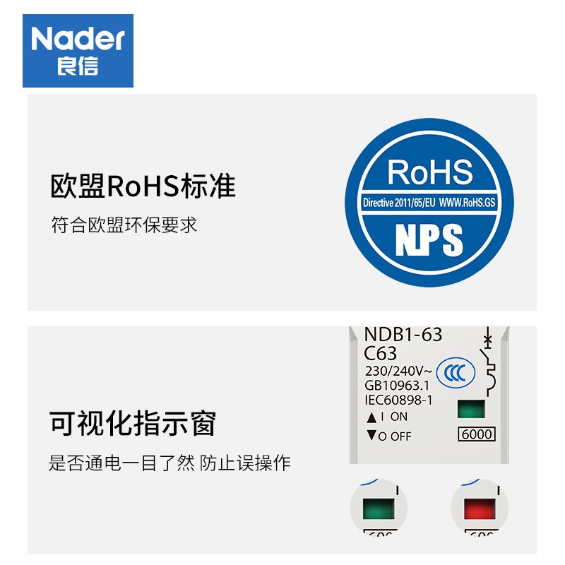 Nder上海良信空气开关断路器NDB1-3 1P 1   2P 小型空开