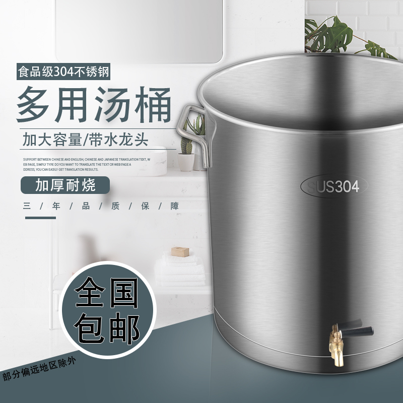 30带龙头茶水桶不锈钢汤桶不锈钢桶带盖饮水桶开水桶凉茶桶