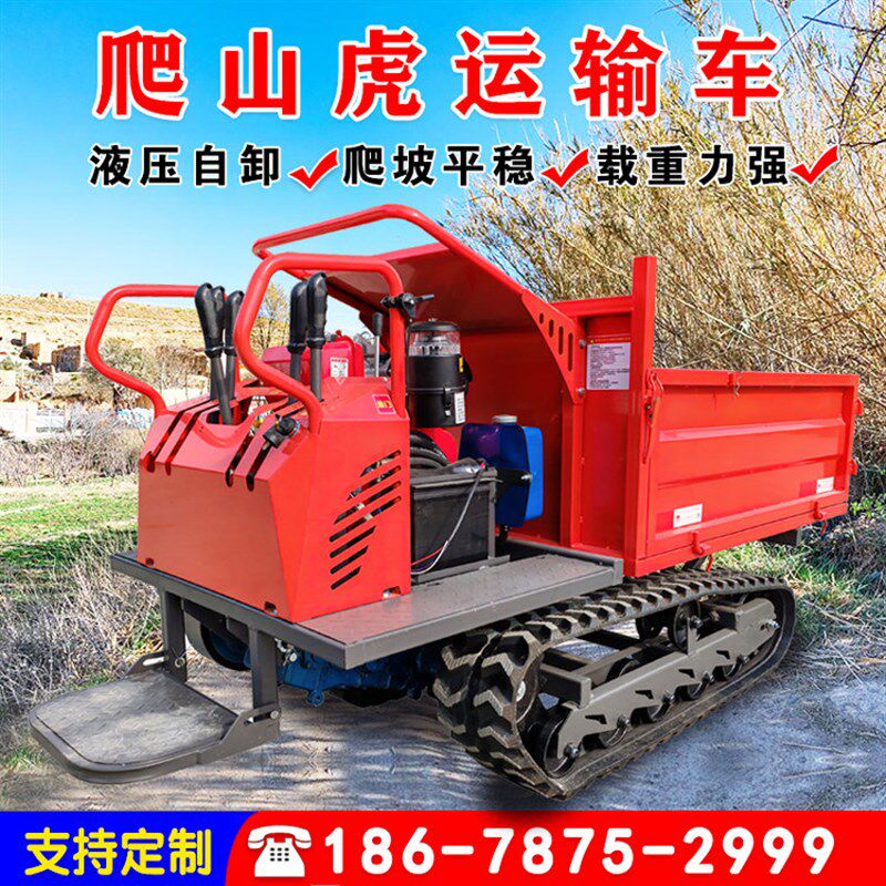 履带运输车爬山虎小型农用果园山地搬运自卸车全地形履带式爬坡王