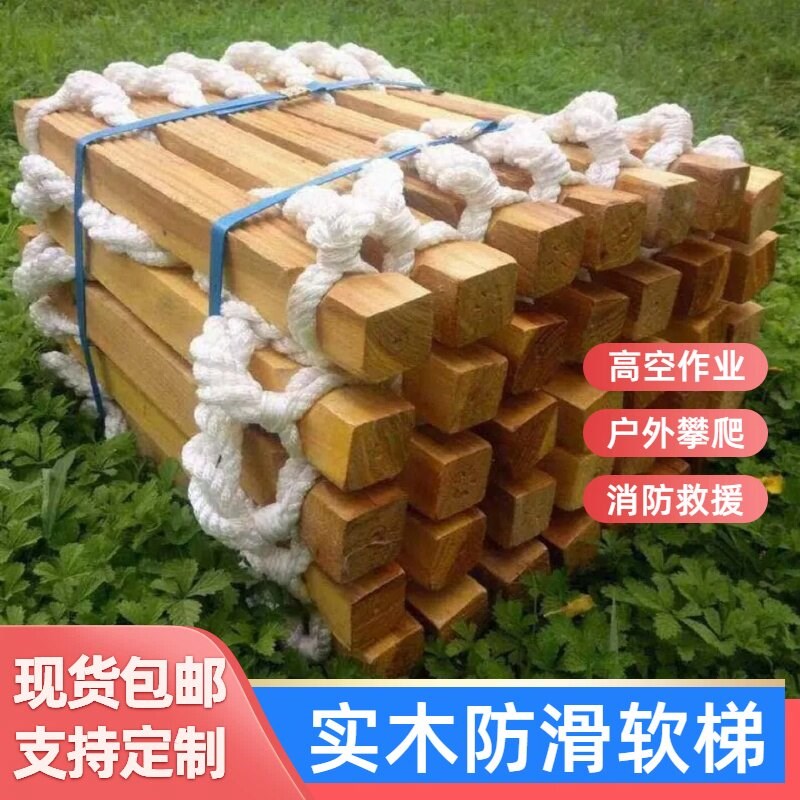 绳梯软梯上下床梯耐磨梯子爬梯救援船用家用高空作业出租房工程梯