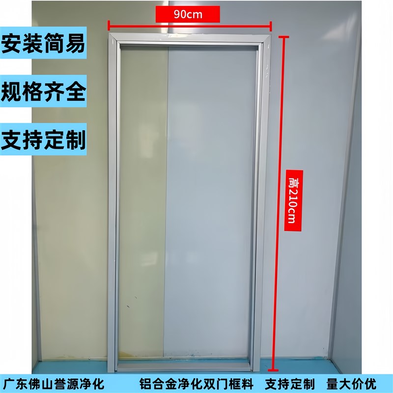 净化门框料彩钢板门夹芯板门净化铝型材门铝合金洁净室门料门包边