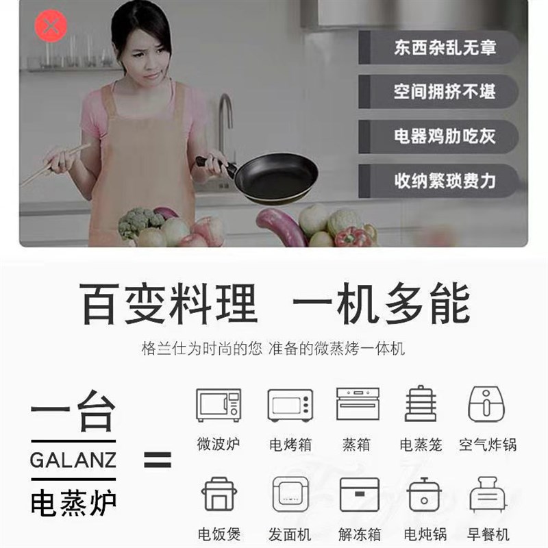 Glnz/格兰仕 RYP-QF3V微波炉微蒸烤一体机智能家用变频多功能