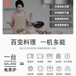 Glnz/格兰仕 RYP-QF3V微波炉微蒸烤一体机智能家用变频多功能