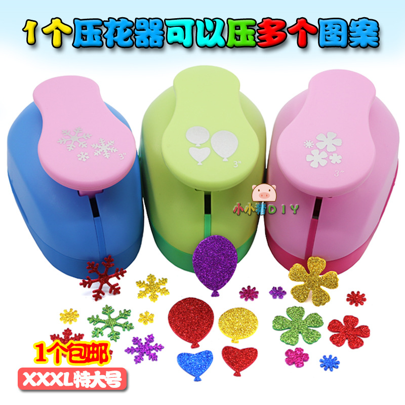 特大号压花器省力 儿童幼儿园干花手工制作diy超大巨型打花器装