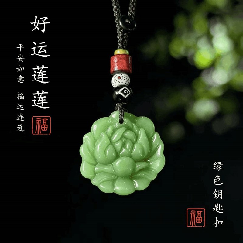 臻品-花开富贵八宝莲花手工雕刻车载挂饰民族风驾车个人用品琉璃