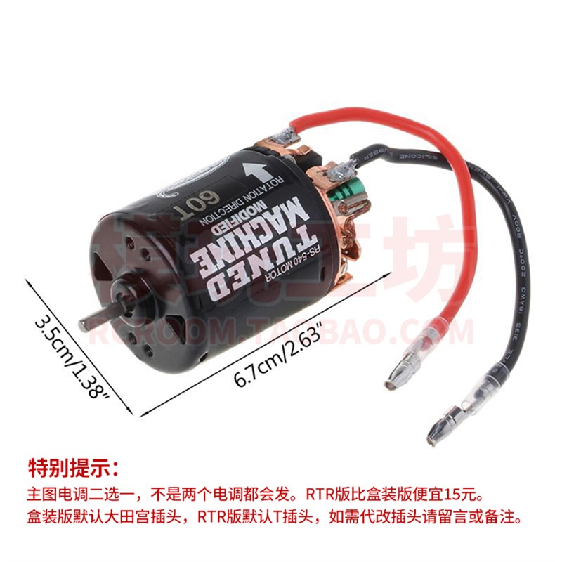 好盈100有刷电调雪豹5马达电机1/10攀爬大脚漂移通用动力装