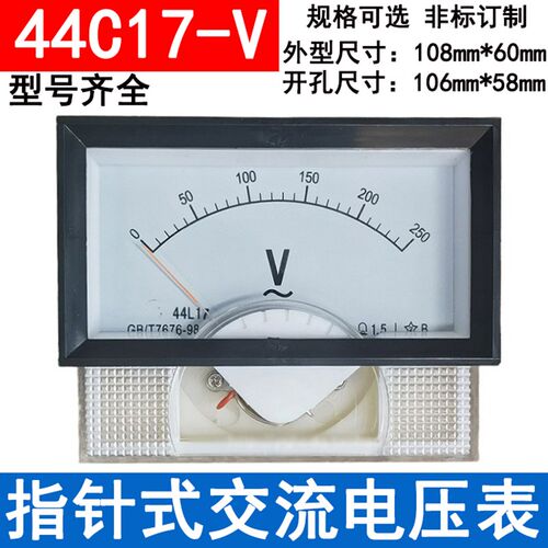 指针式交流电压表44L17-V AC450V/250V300V500V100KV嵌入式伏特表