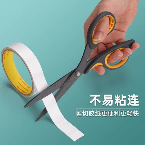 太作特氟剪刀家生用裁缝手工剪防粘防锈不林锈龙钢学不粘胶办公剪