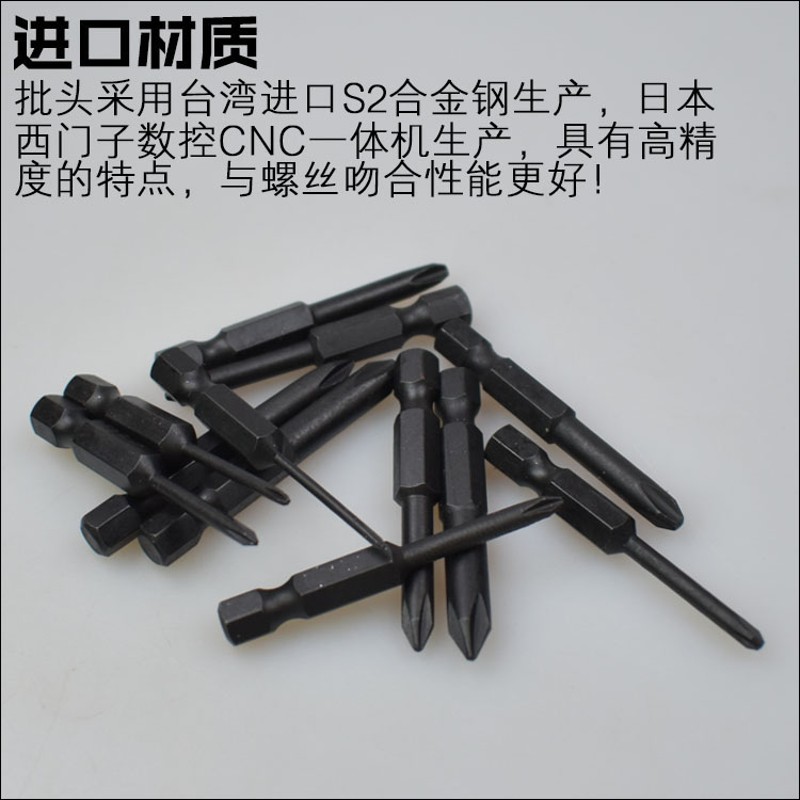磷化黑内六角批头十字细头一字梅花星型高硬度强磁批头螺丝刀装