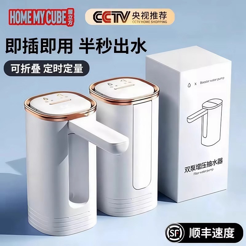 2025新款桶装水抽水器电动折叠自动出水吸水泵家用矿泉水饮水机压