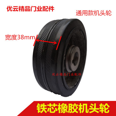 电动伸缩门轮子 铁芯橡胶机头大轮 遥控门 驱动大脚轮 电动门配件