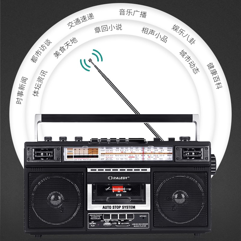 新款复古四波段录音机 磁带机 收录 收音 USB SD 带转录功能