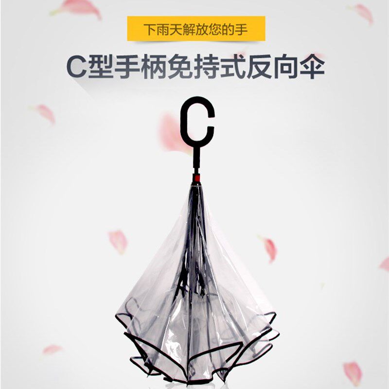 C型双层卡通创意反向伞透明儿童雨伞粉雨伞男孩自动雨伞女孩男孩